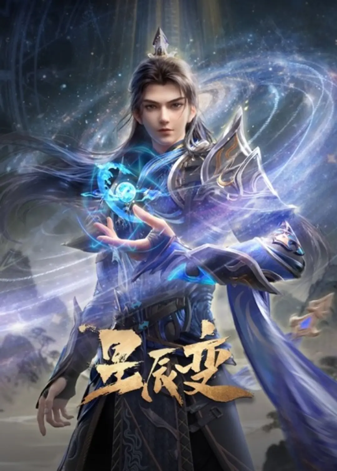 Xingchen Bian 7th Season