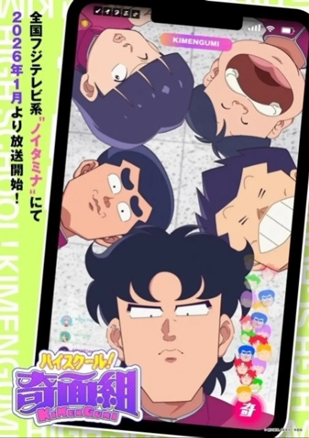 High School! Kimengumi (2026)