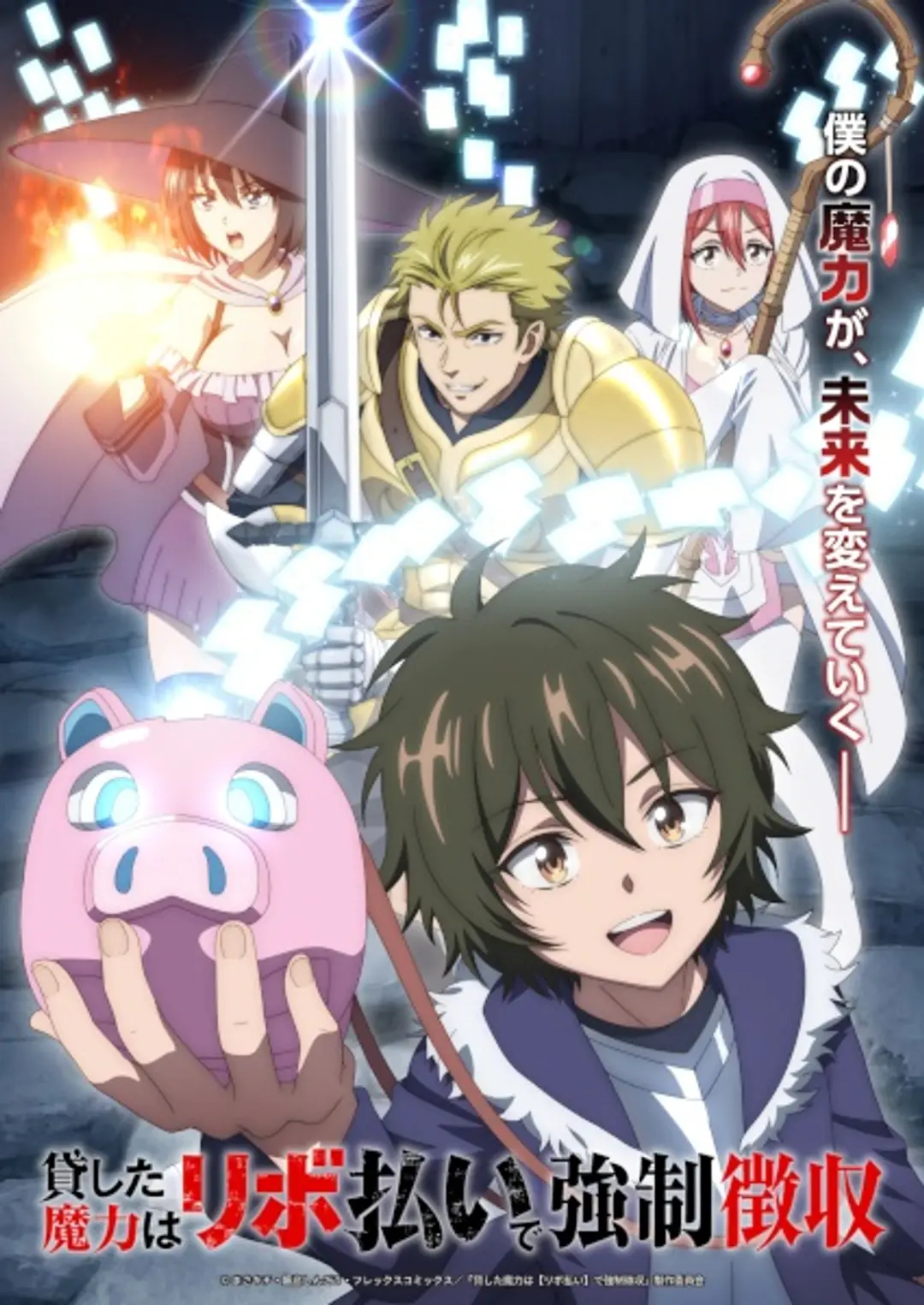 Kashita Maryoku wa "Revo Barai" de Kyousei Choushuu