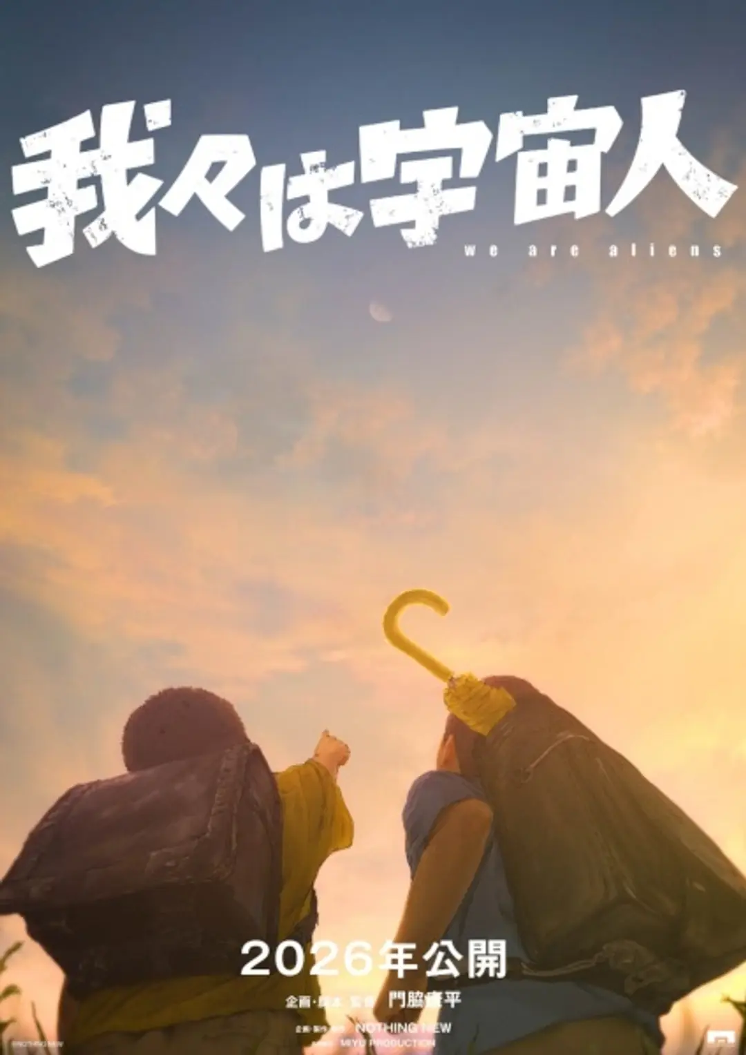 Wareware wa Uchuujin