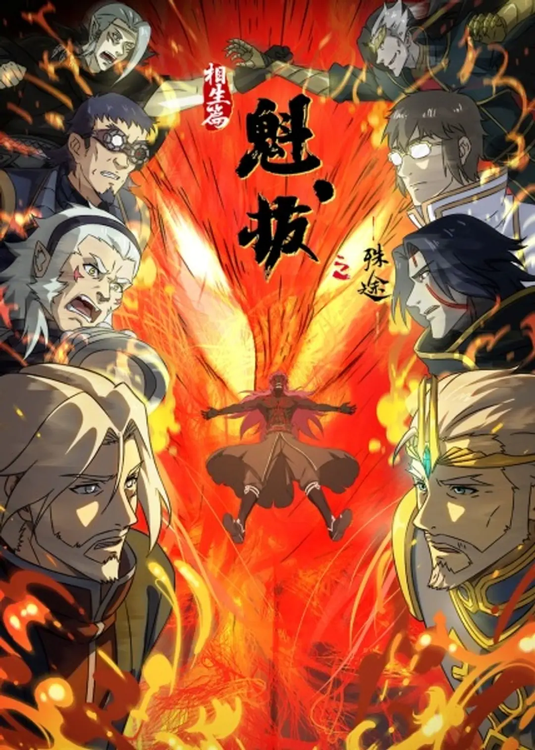 Kuiba: Shu Tu - Xiangsheng Pian