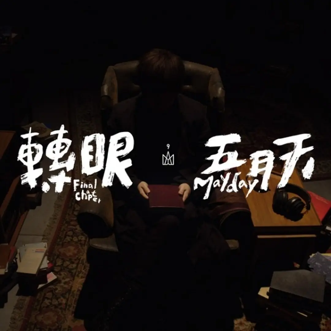 Zhuanyan (2018 Zizhuan Zuizhong Zhang)