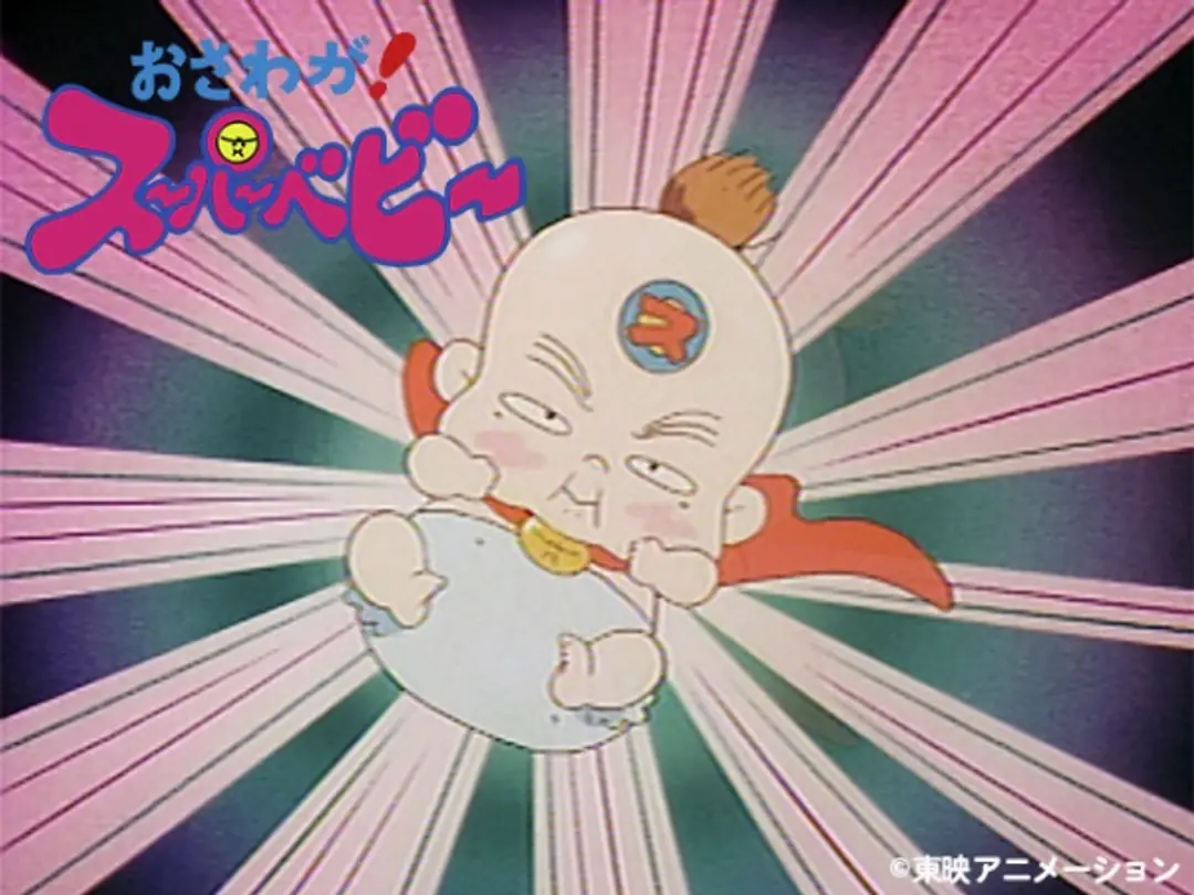 Osawaga! Super Baby
