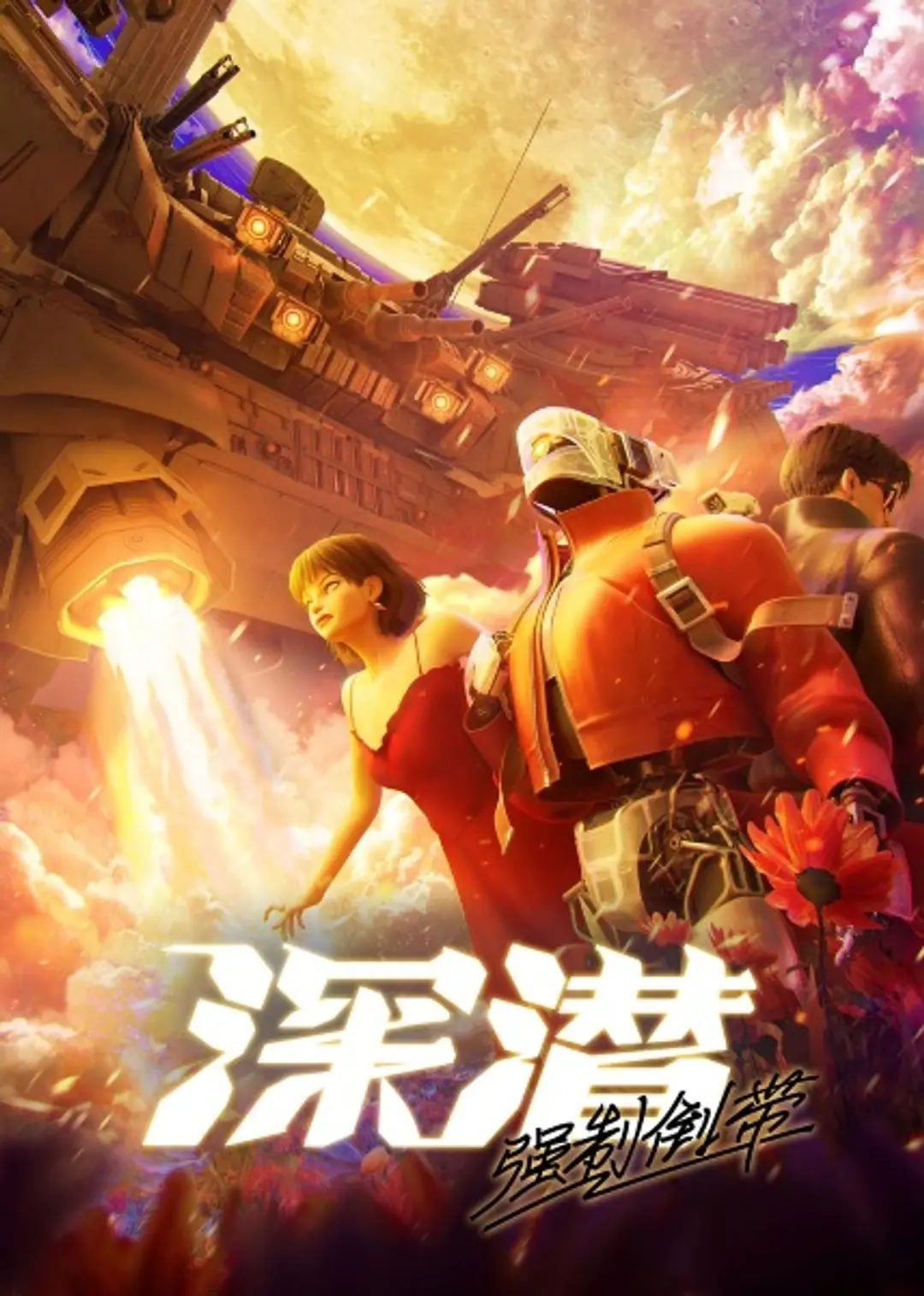 Shen Qian: Qiangzhi Daodai