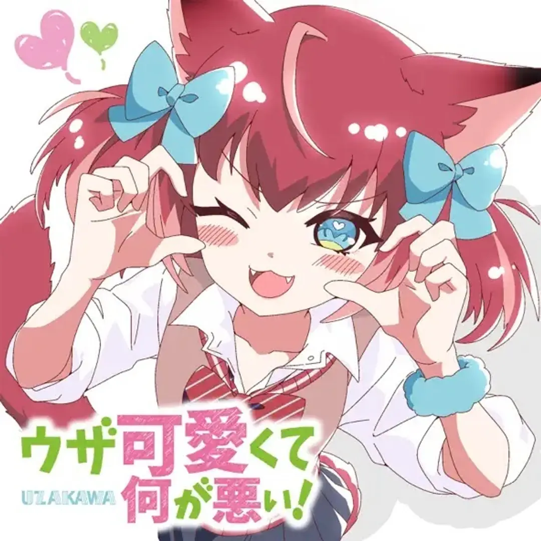 Uza Kawaikute Nani ga Warui!