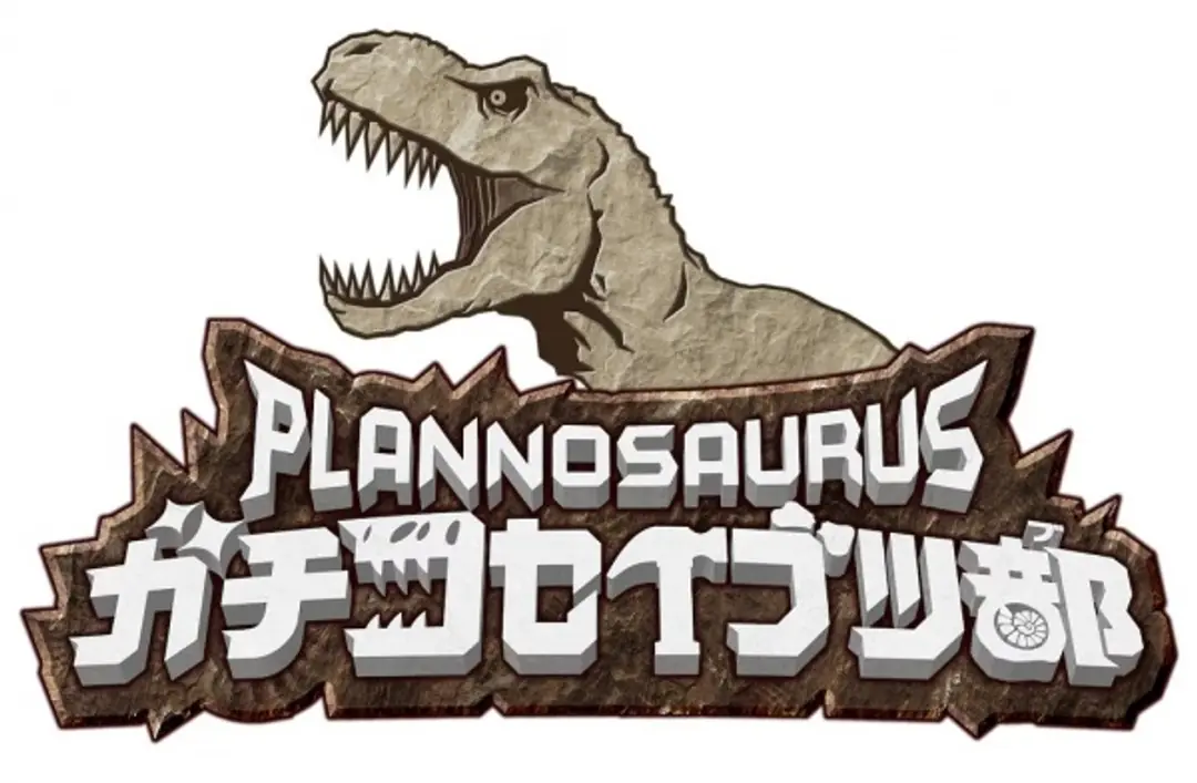 Planosaurus Gachi Koseibutsu-bu
