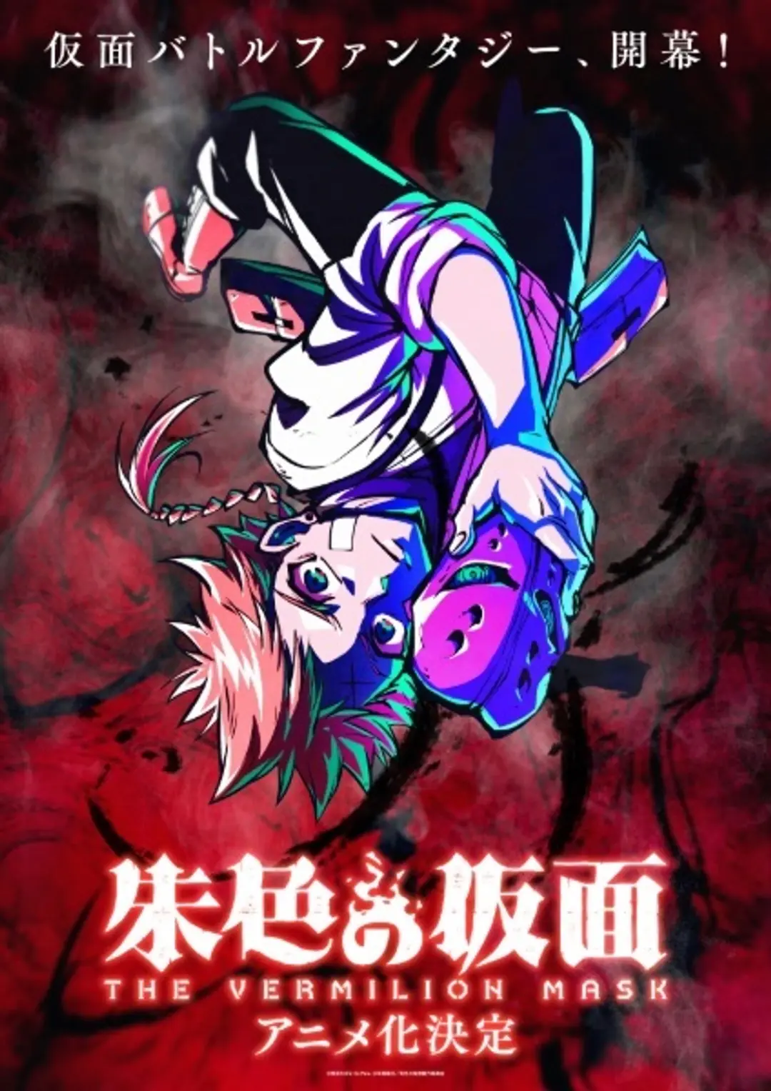 Shuiro no Kamen Part 2