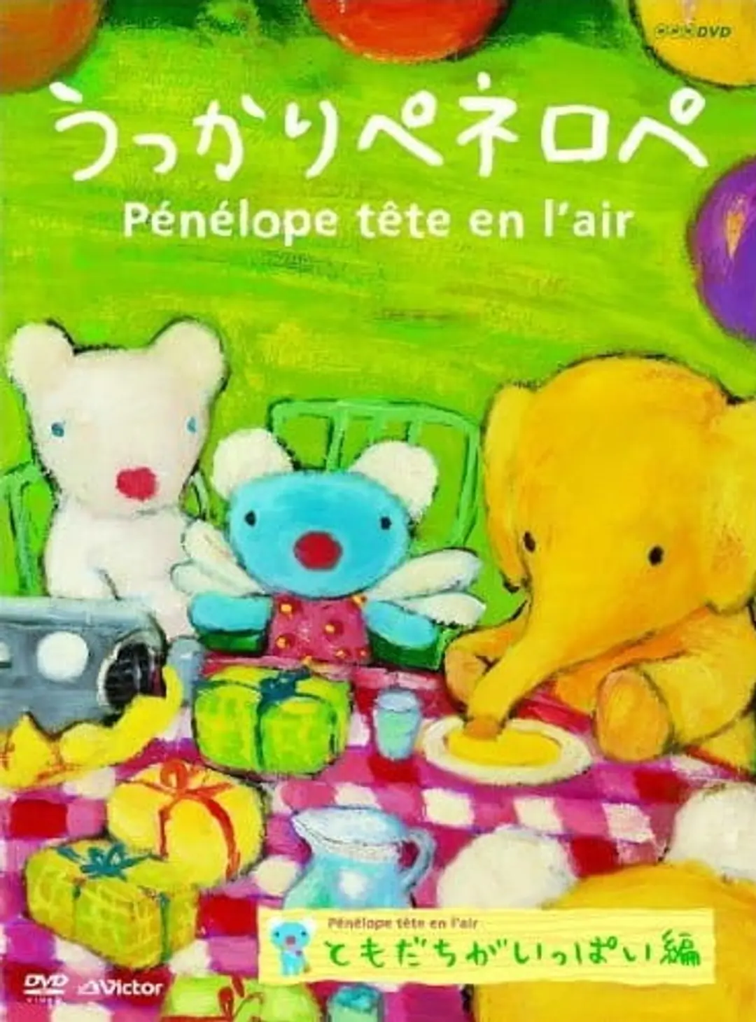 Ukkari Pénélope (2009)