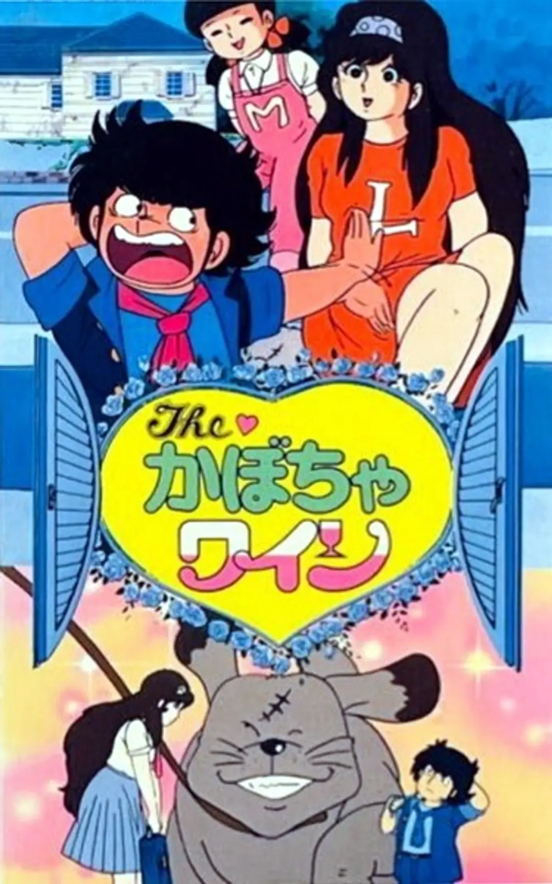 The Kabocha Wine: Nita no Aijou Monogatari