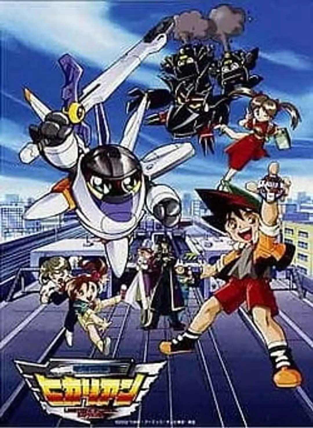 Denkou Chou Tokkyuu Hikarian