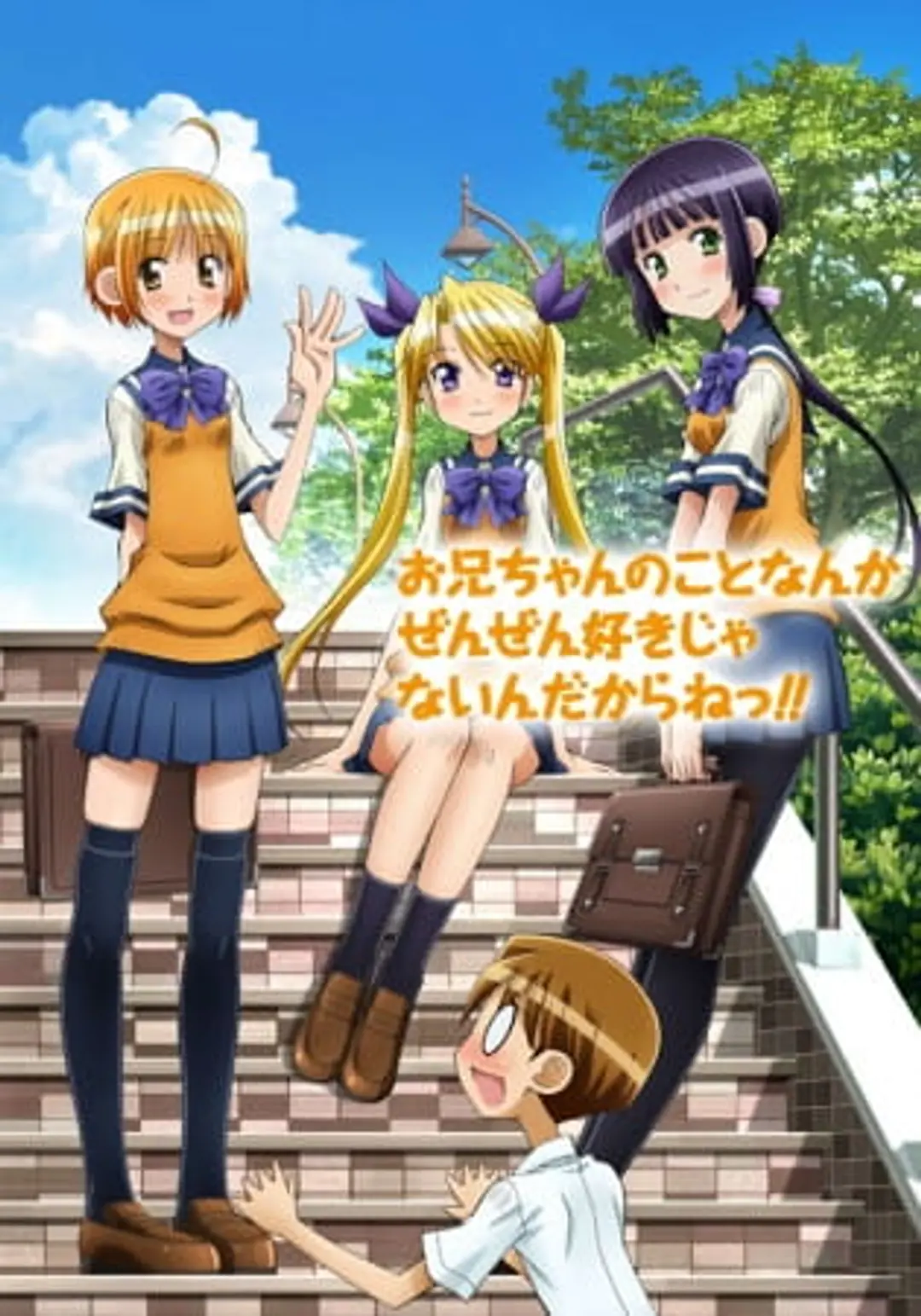 Oniichan no Koto nanka Zenzen Suki ja Nai n da kara ne!!